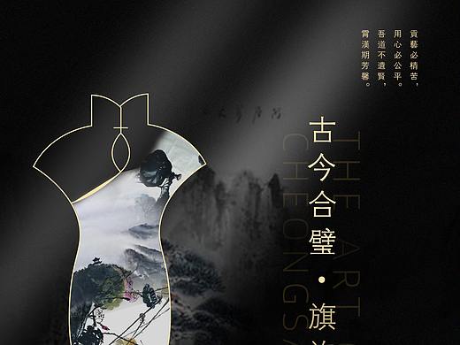 古风旗袍海报