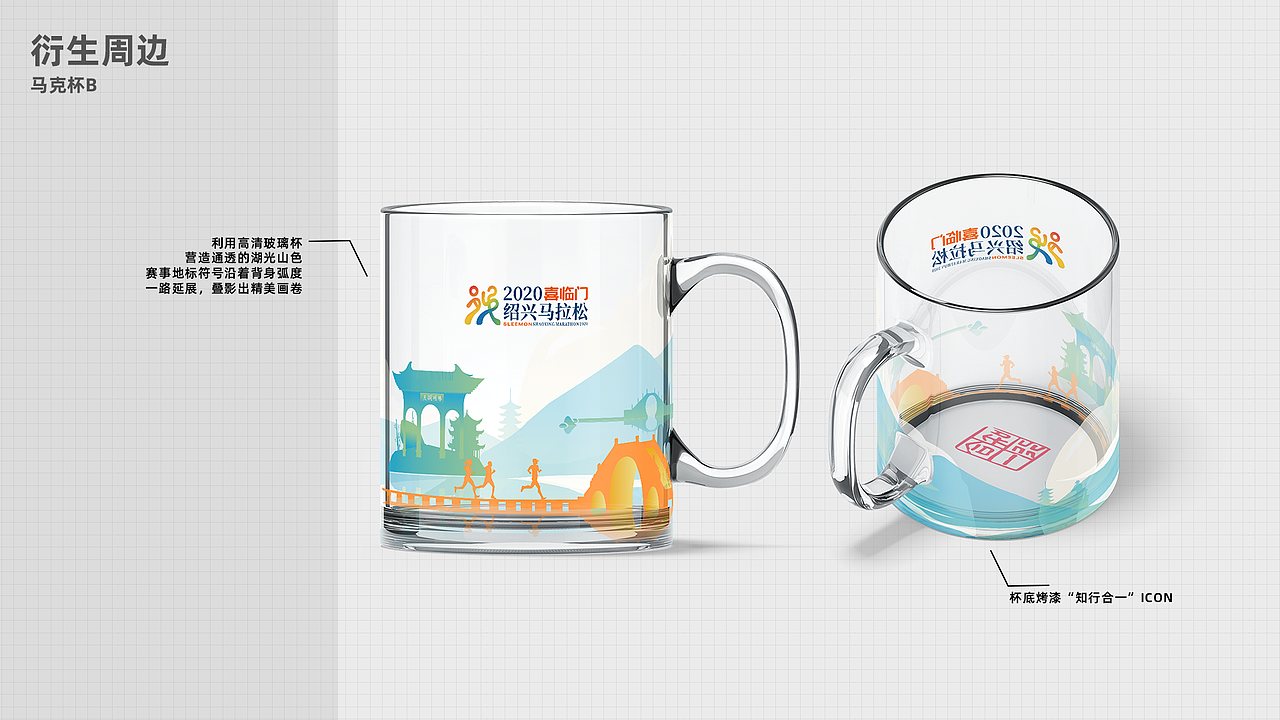 2020喜临门·绍兴马拉松线上完赛奖牌（图ZMjUxOTA2MzE2） - 宣传物料 - 站酷设计师邓布利波原创素材 - 站酷ZCOOL