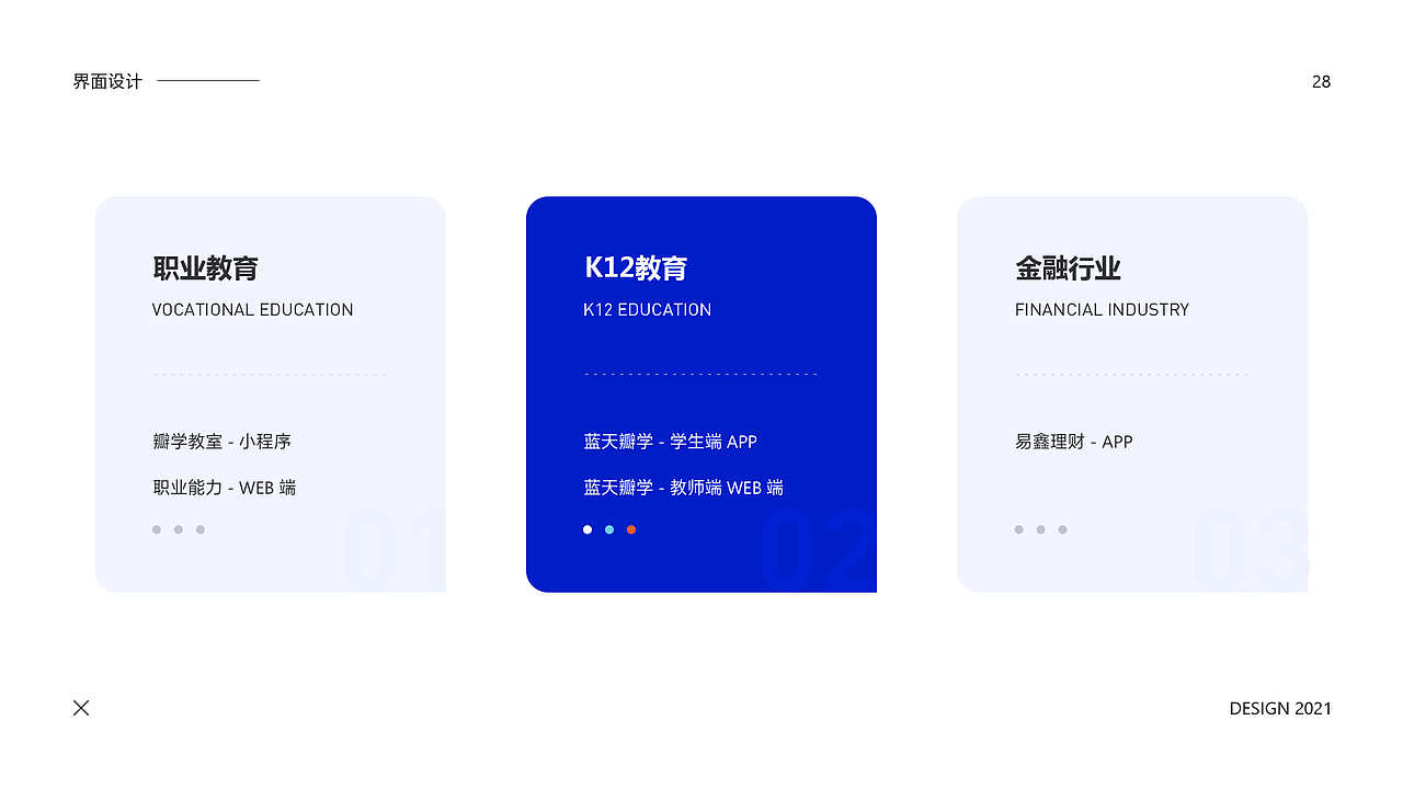 2021年作品集（图ZMjYwODA0MTcy） - 软件界面 - 站酷设计师赵小艳原创素材 - 站酷ZCOOL