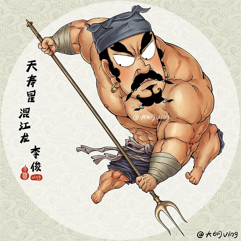 q水浒26天寿星混江龙李俊