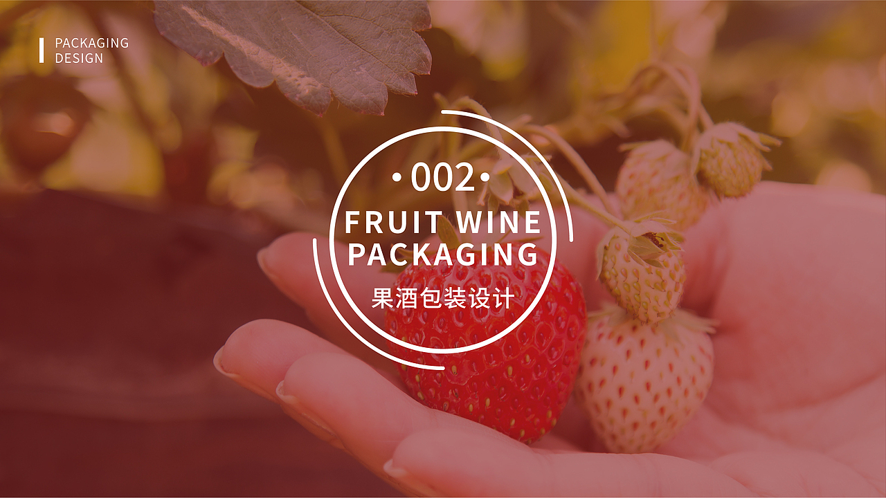 「禧上莓梢」草莓礼盒设计提案（图ZMjc2MDI2ODky） - 包装 - 站酷设计师激星JixDesign原创素材 - 站酷ZCOOL