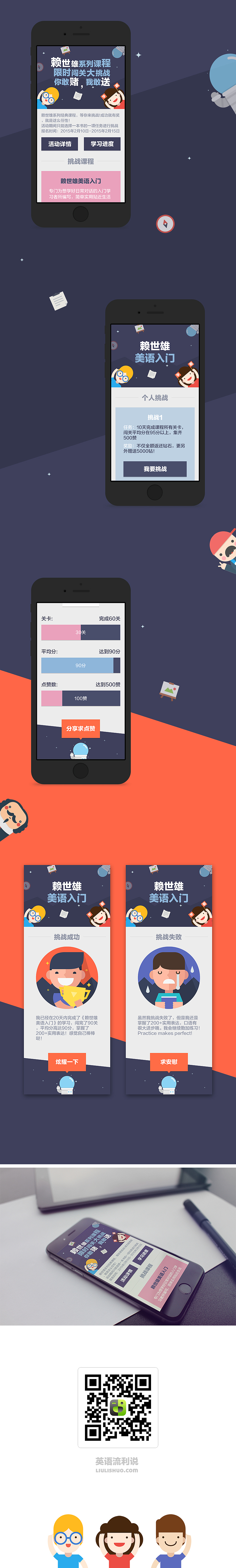 课程活动宣传图（图ZMjQ4MjAxMDA=） - APP界面 - 站酷设计师smartyeye原创素材 - 站酷ZCOOL