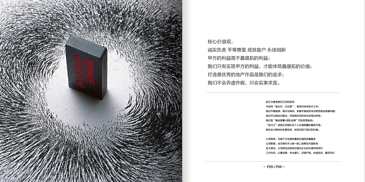 地产经纪公司画册设计（图ZMTk1Nzg5ODQ=） - 书籍/画册 - 站酷设计师jiangwenhong原创素材 - 站酷ZCOOL