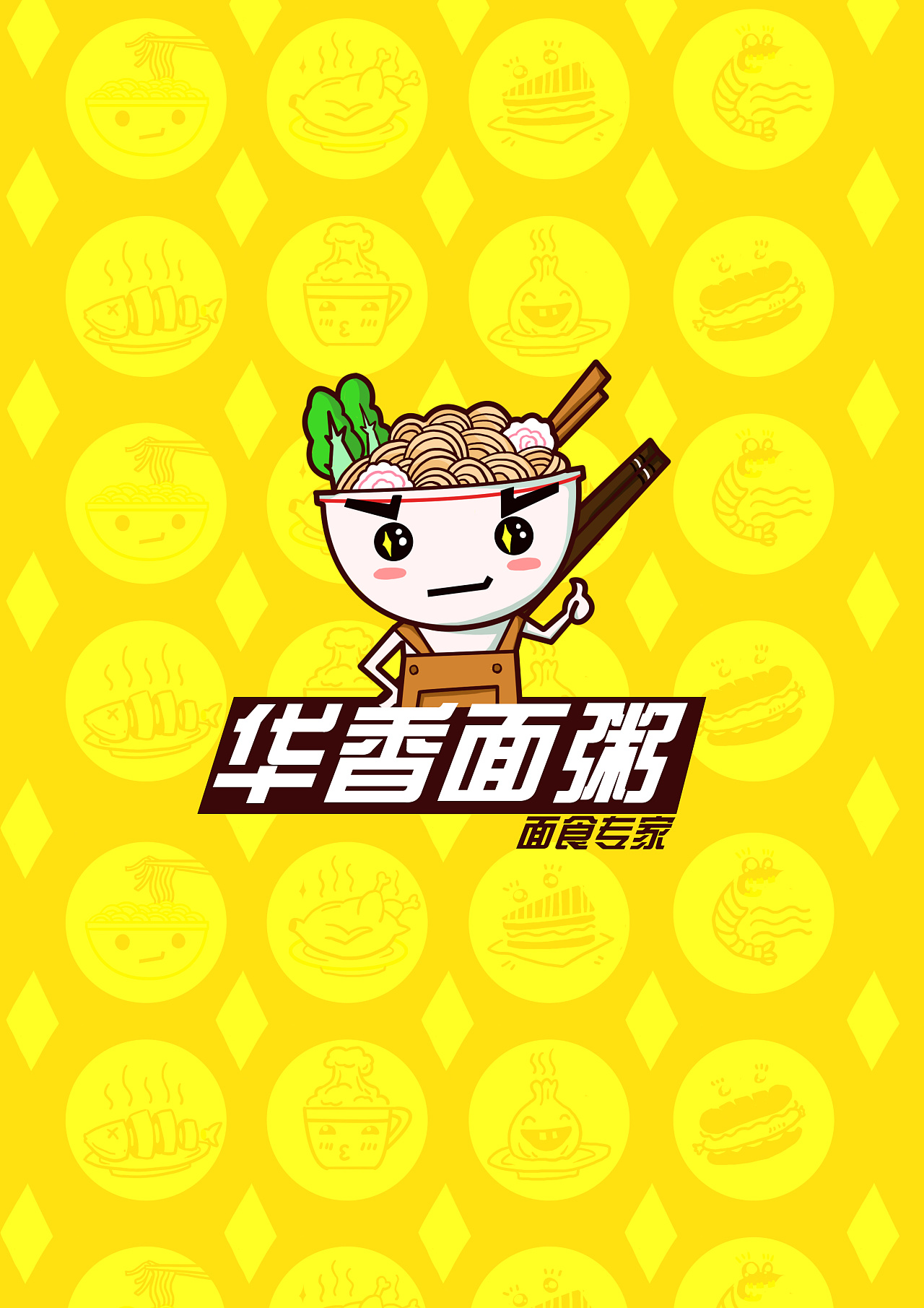 一个面馆的吉祥物?