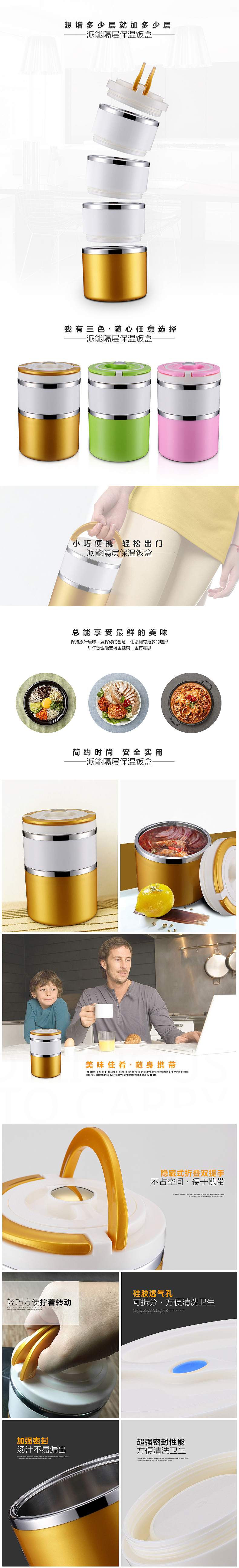 2015年6月做的~派能 不锈钢锅详情页