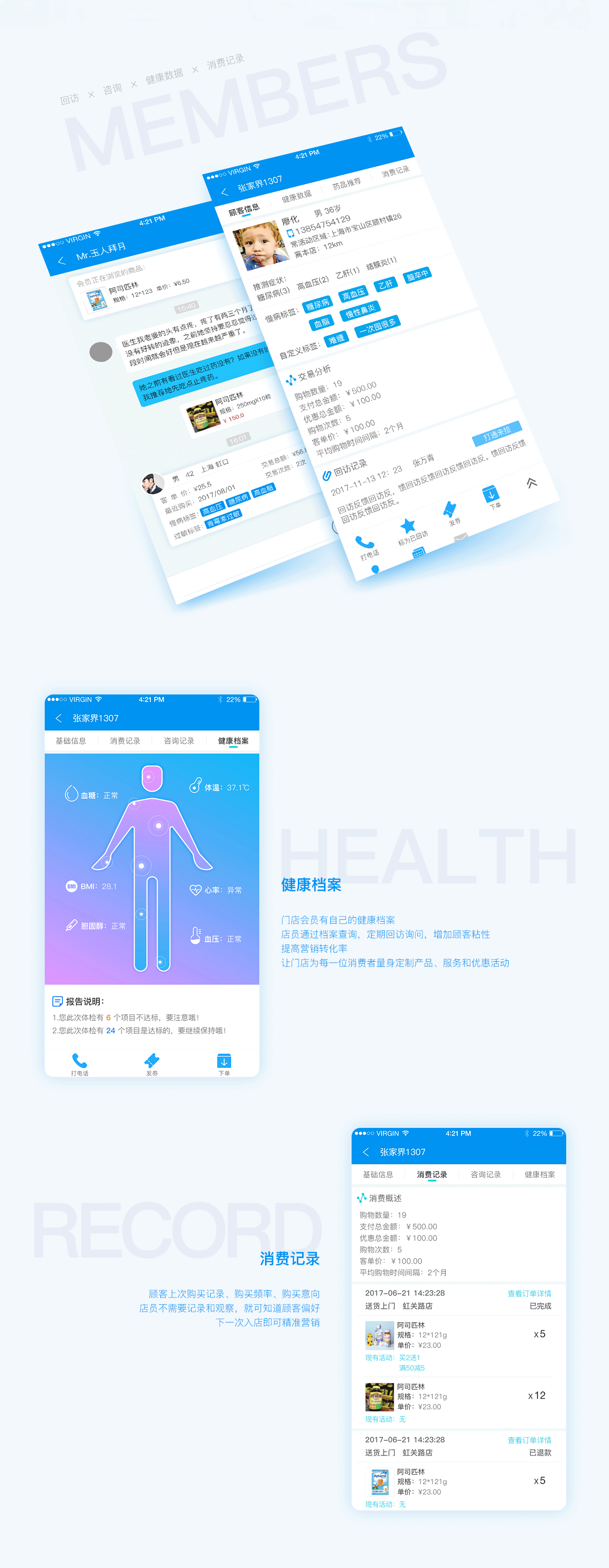 店小五APP