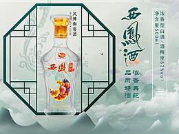 酒水详情页面设计