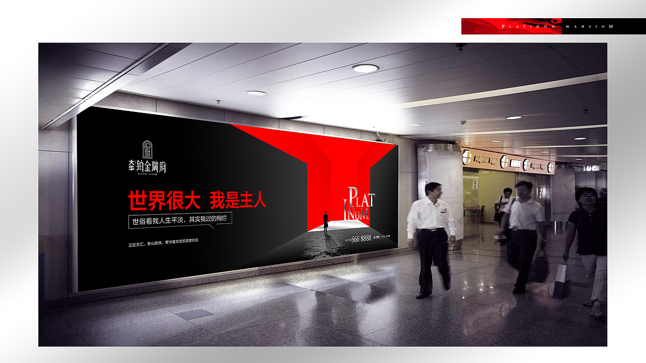 铂金瑞府提案（图ZMjE4MzgwMDY4） - 品牌 - 站酷设计师及易昂陈原创素材 - 站酷ZCOOL