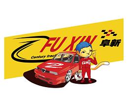 赛车IP形象
