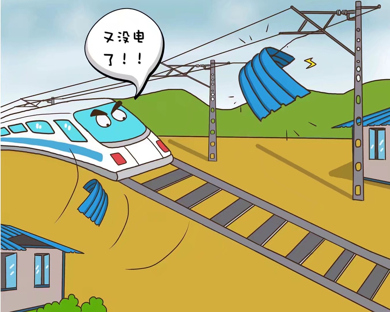 铁路供电系统路外安全宣传漫画（图ZMjQ3MDk5OTEy） - 单幅漫画 - 站酷设计师白桃小钻风原创素材 - 站酷ZCOOL