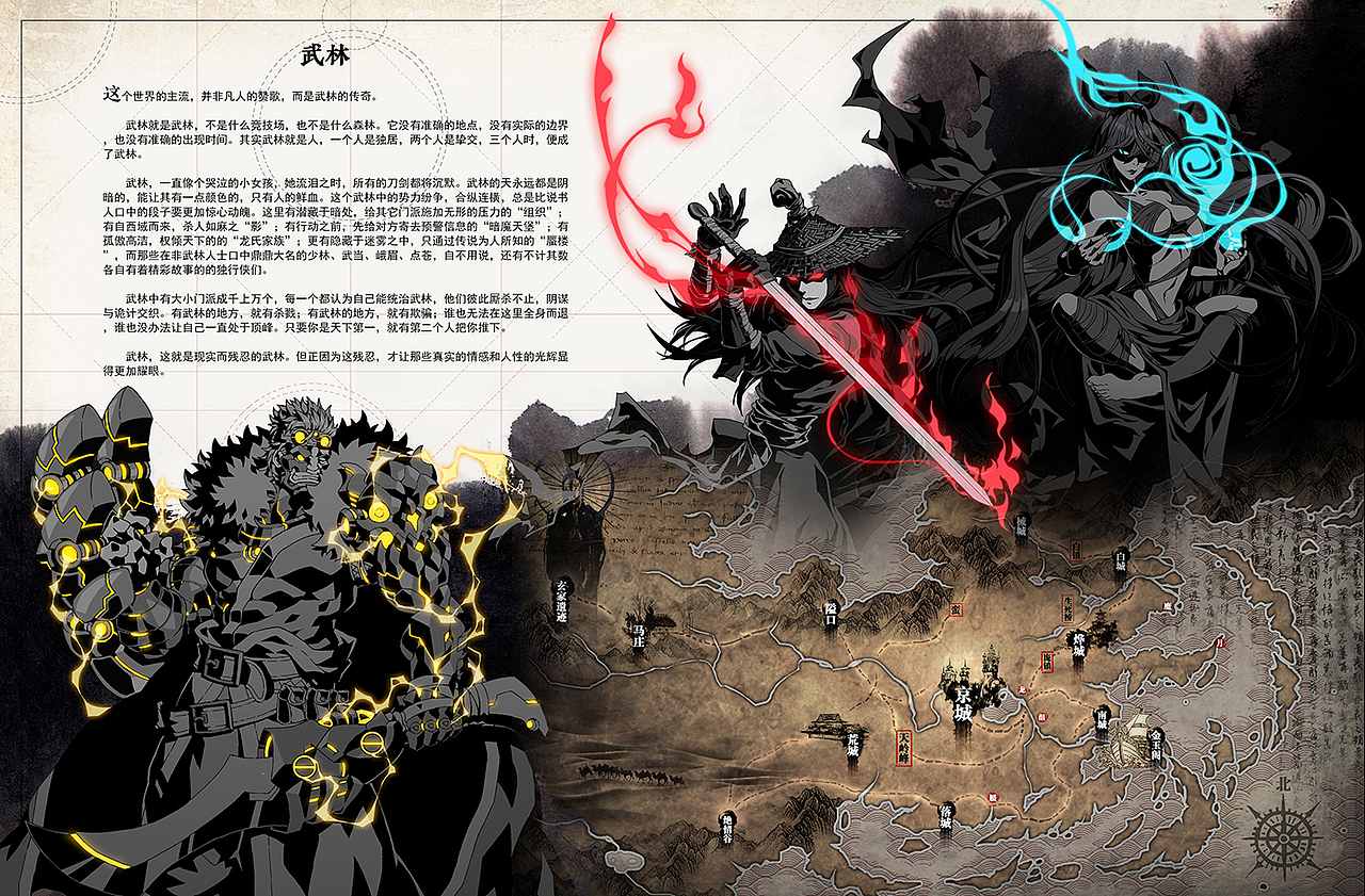 《影之刃2官方画册》制作（图ZMjczMTc0NjMy） - 品牌 - 站酷设计师龙婕二创影之刃原创素材 - 站酷ZCOOL