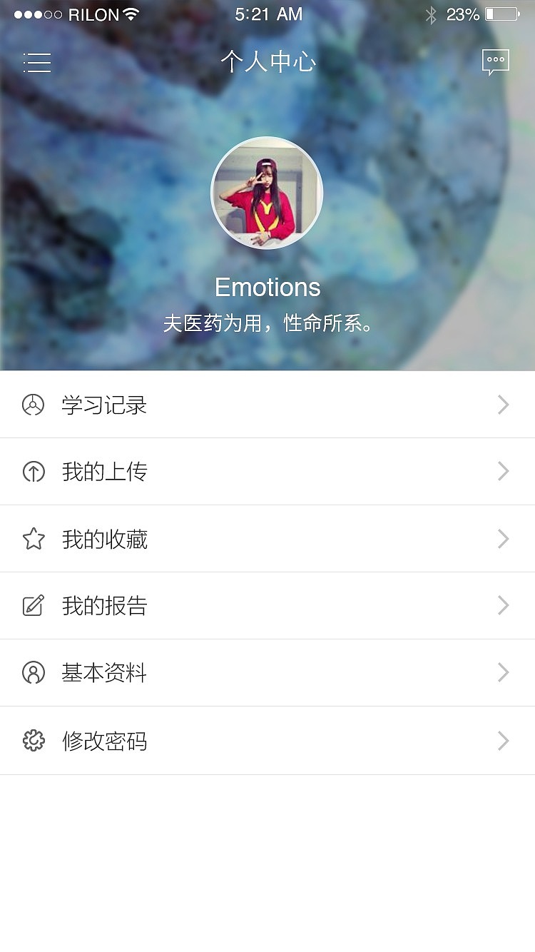 一张个人中心界面~（图ZMzQzOTYzNjQ=） - APP界面 - 站酷设计师花开半夏寄浮生原创素材 - 站酷ZCOOL