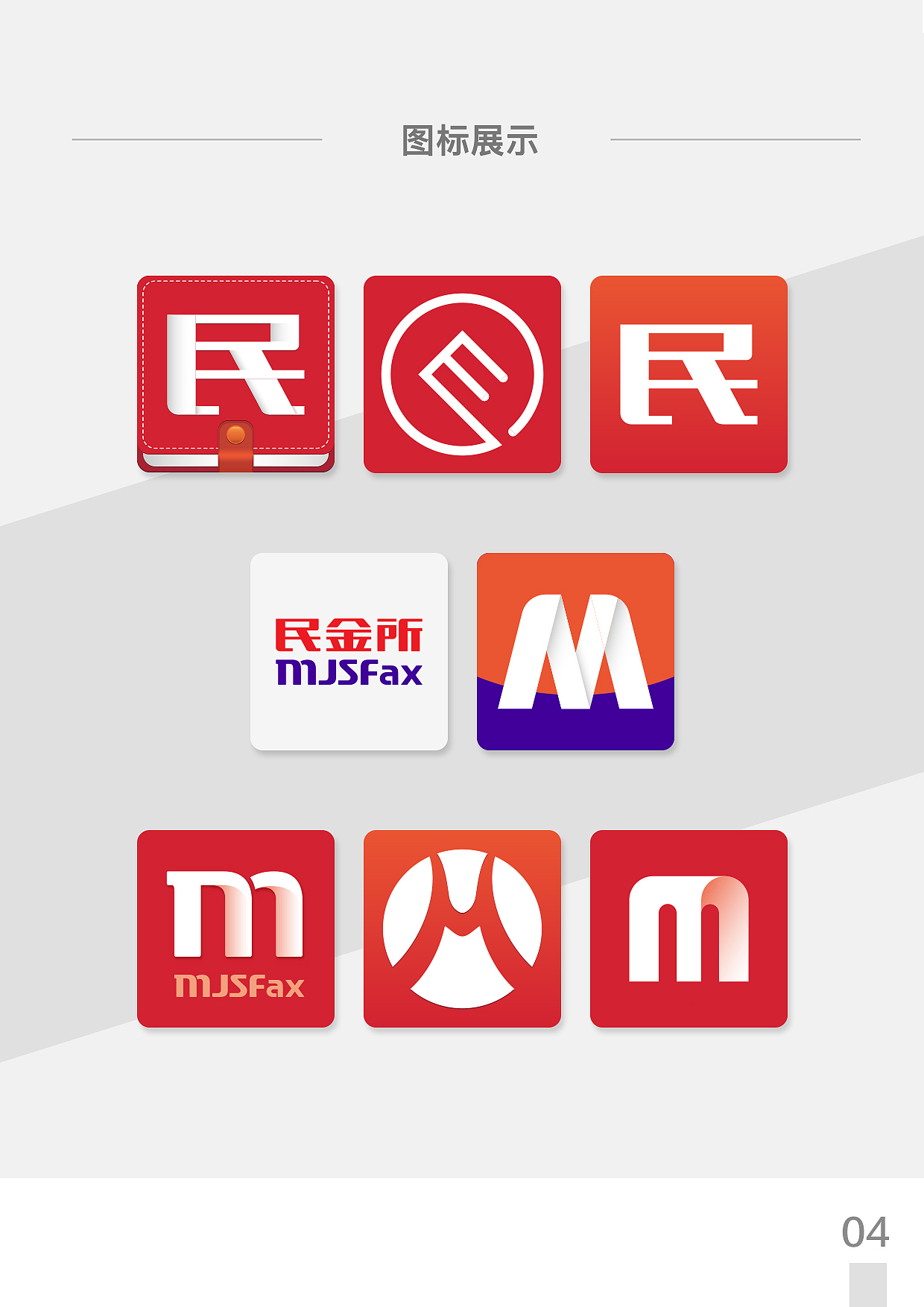 设计的一套APP启动图标（图ZNTI5MzI2MjA=） - 图标 - 站酷设计师上党小张原创素材 - 站酷ZCOOL