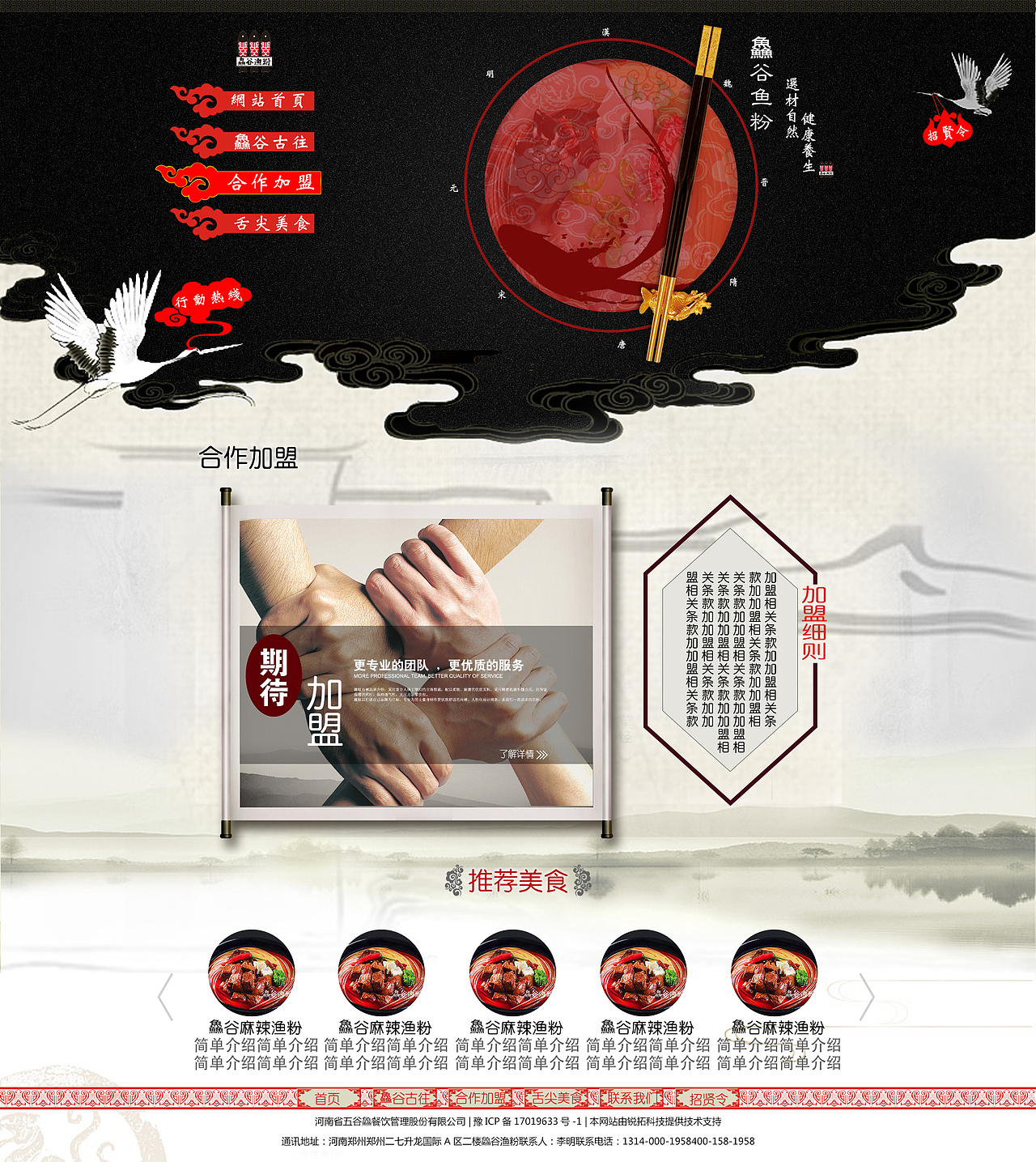 网页设计小集（图ZODMwNzQ2OTY=） - 企业官网 - 站酷设计师東域英才原创素材 - 站酷ZCOOL