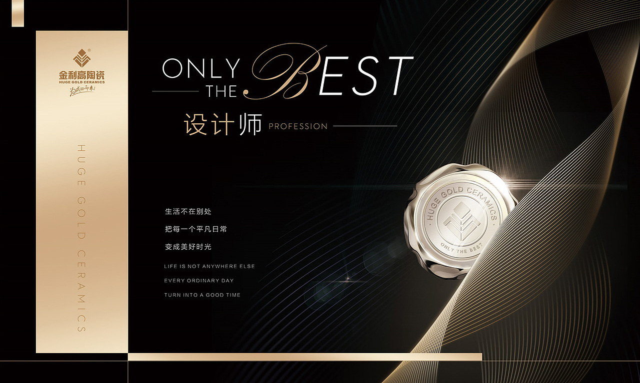 金利高陶瓷品牌VI设计