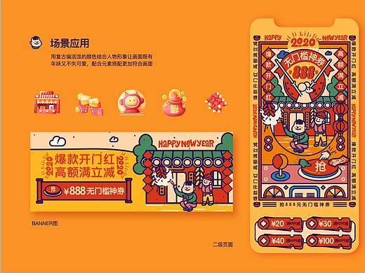 · 格兰仕APP2020开门红活动线上运营图 ·