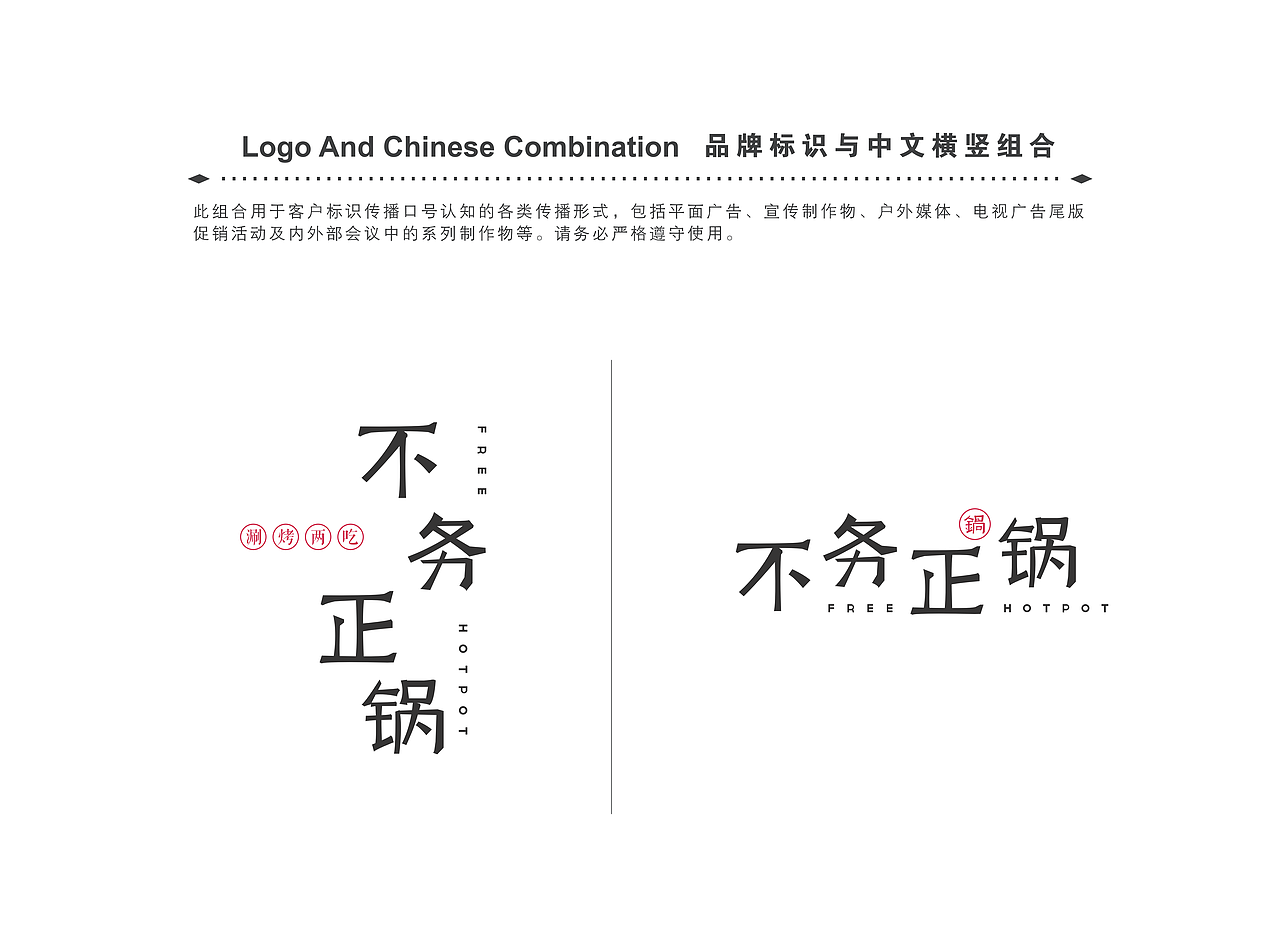 餐饮VI视觉设计（图ZMjQ4OTg3Nzcy） - 品牌 - 站酷设计师理想智造视觉设计原创素材 - 站酷ZCOOL