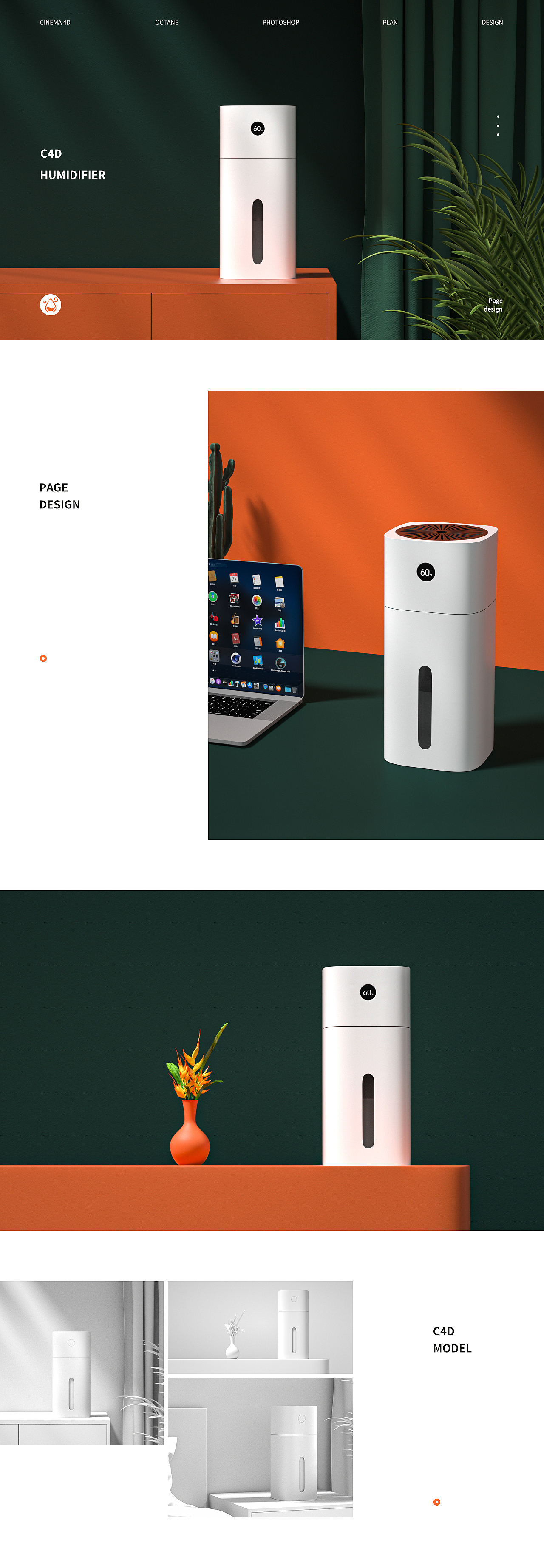 加湿器详情页-C4D建模渲染