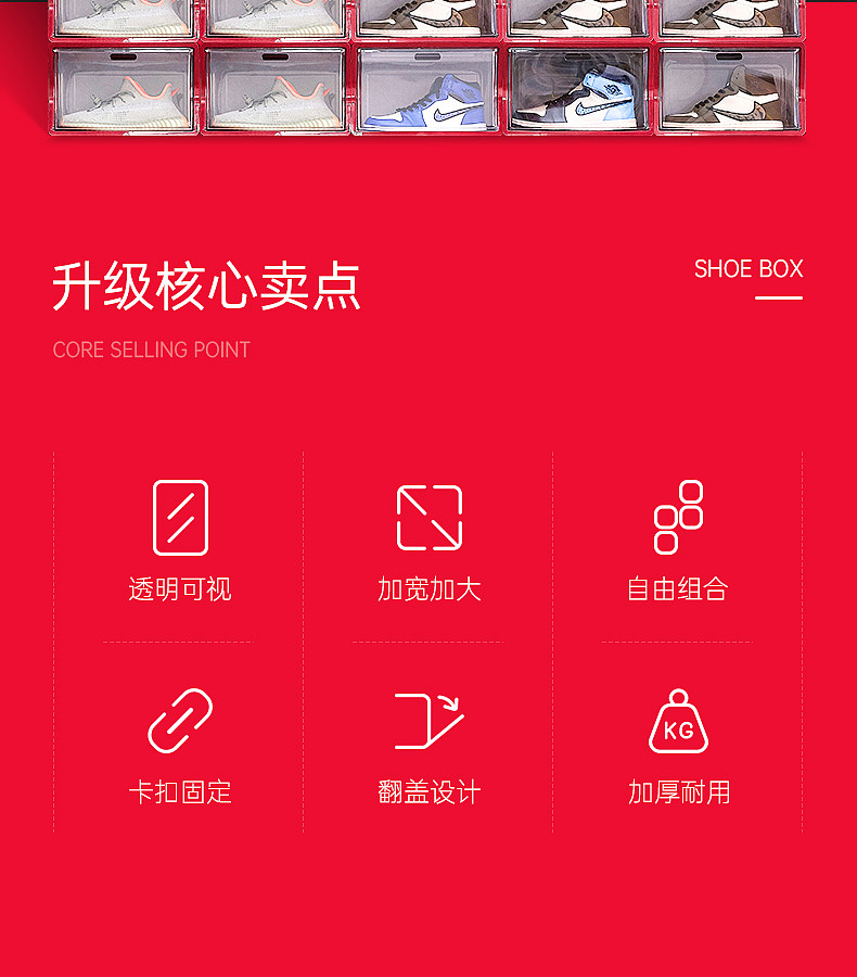 透明鞋盒