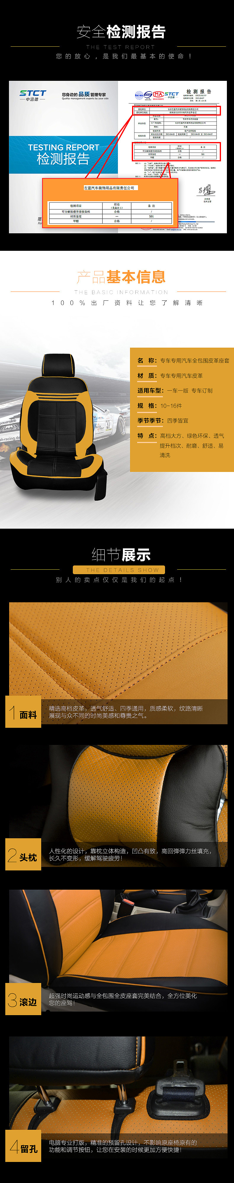 汽车坐垫/全包围汽车坐垫详情页