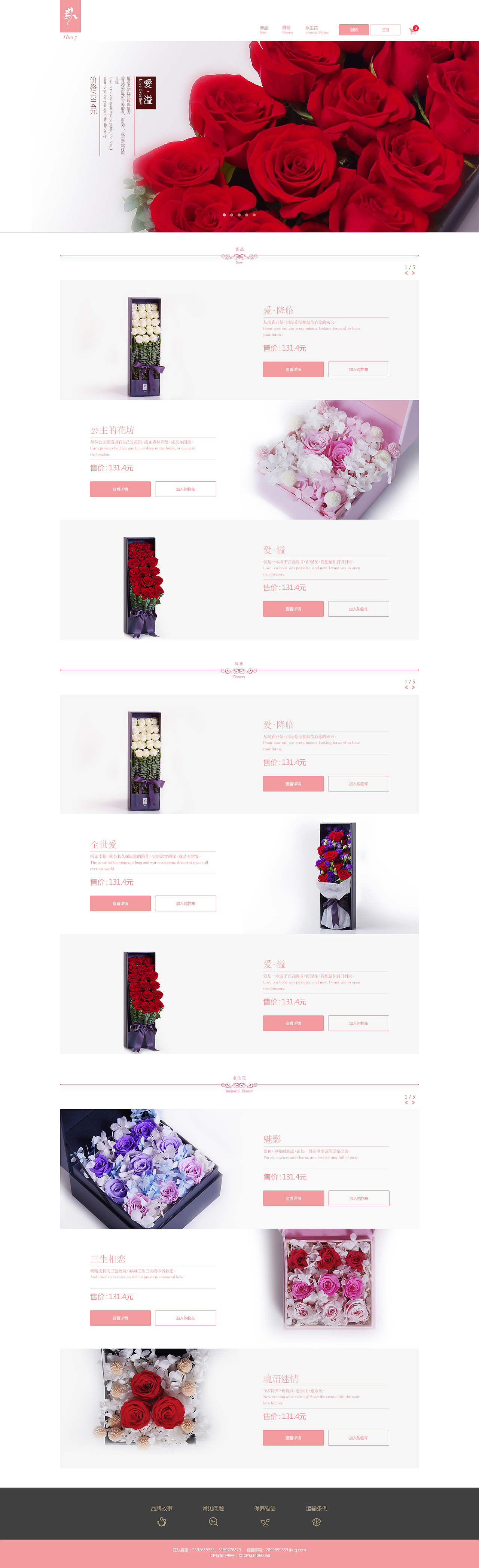 鲜花电商万用模板（图ZMTE3MDkyOTcy） - 电商 - 站酷设计师阿肆Stella原创素材 - 站酷ZCOOL