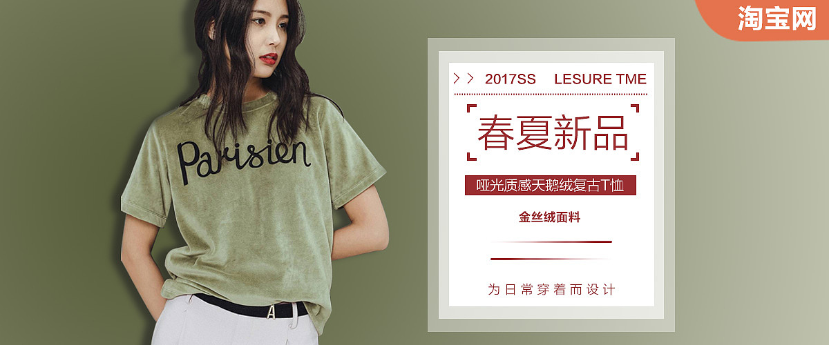 服装（图ZODE4NTE0MjQ=） - 宣传物料 - 站酷设计师曲未完原创素材 - 站酷ZCOOL