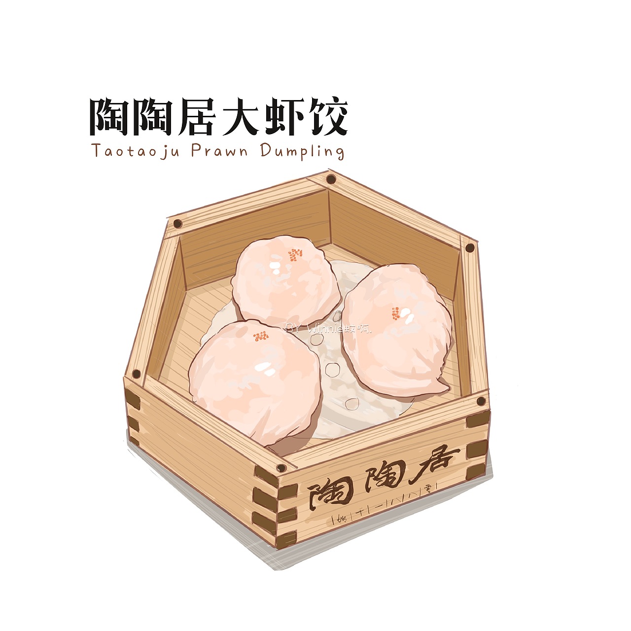 iPad美食手绘插画