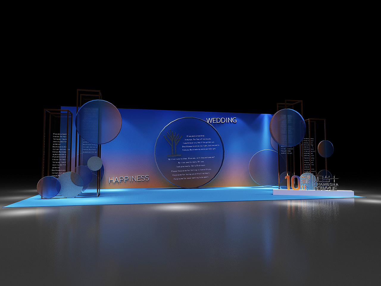 bmw周年庆活动设计3d效果图