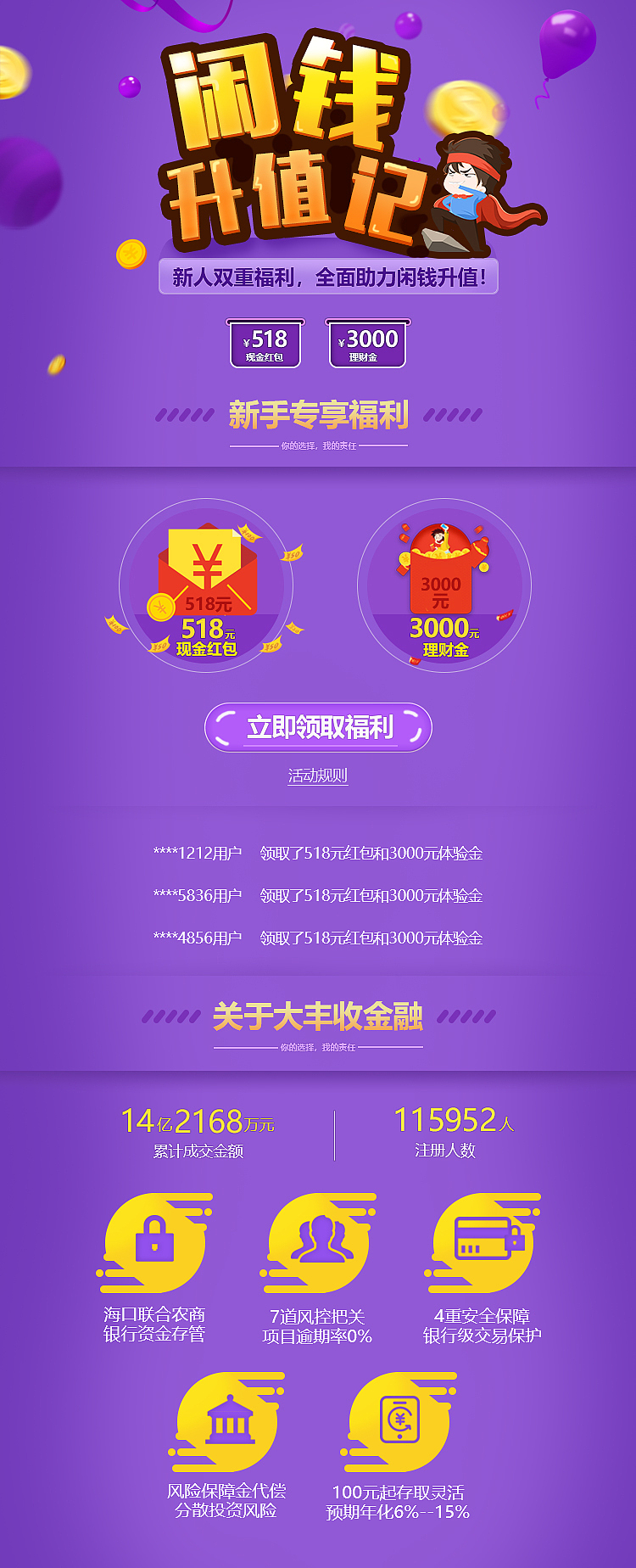 手机专题 练习作品（图ZMTAwNTU5NTg4） - 运营设计 - 站酷设计师柴可夫Denise原创素材 - 站酷ZCOOL