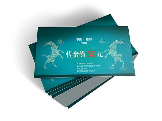 i代金券（個(gè)人主頁-ZMzAwMTE0NTI=） - 其他平面 - 站酷設(shè)計(jì)師uishijisucai原創(chuàng)素材 - 站酷ZCOOL