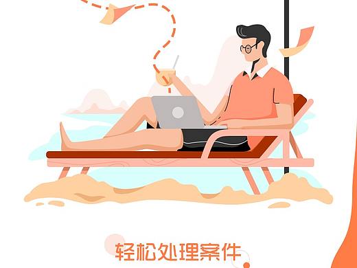 訴訟（個(gè)人主頁(yè)-ZMzAxNTQ0MDQ=） - APP界面 - 站酷設(shè)計(jì)師cindy8888原創(chuàng)素材 - 站酷ZCOOL