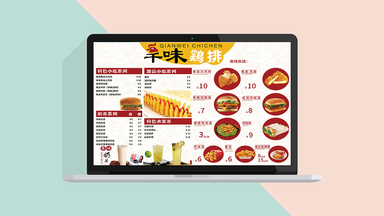 一些做奶茶菜单和小吃菜单的合集，做的不好，望指点（图ZMTg2NDAyNjg0） - 其他平面 - 站酷设计师燕下有李原创素材 - 站酷ZCOOL