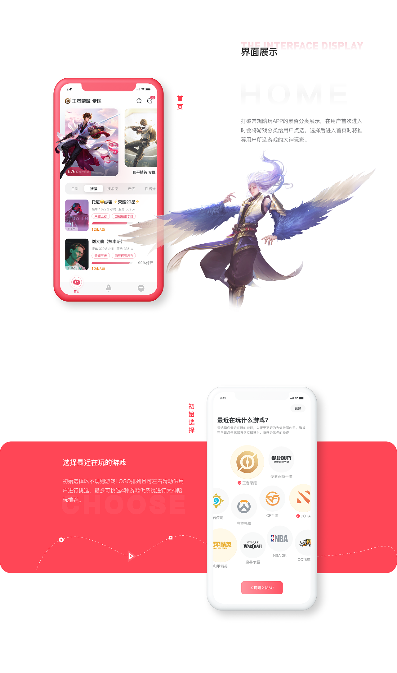 2021部分零碎作品整理（图ZMjU5ODgxMTky） - APP界面 - 站酷设计师小卫啦啦原创素材 - 站酷ZCOOL