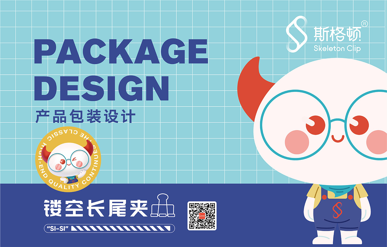 斯格顿文具牛顿卡通IP形象X文具还能这么玩（图ZMjYxOTUyMzg4） - IP形象 - 站酷设计师星匠品牌设计原创素材 - 站酷ZCOOL