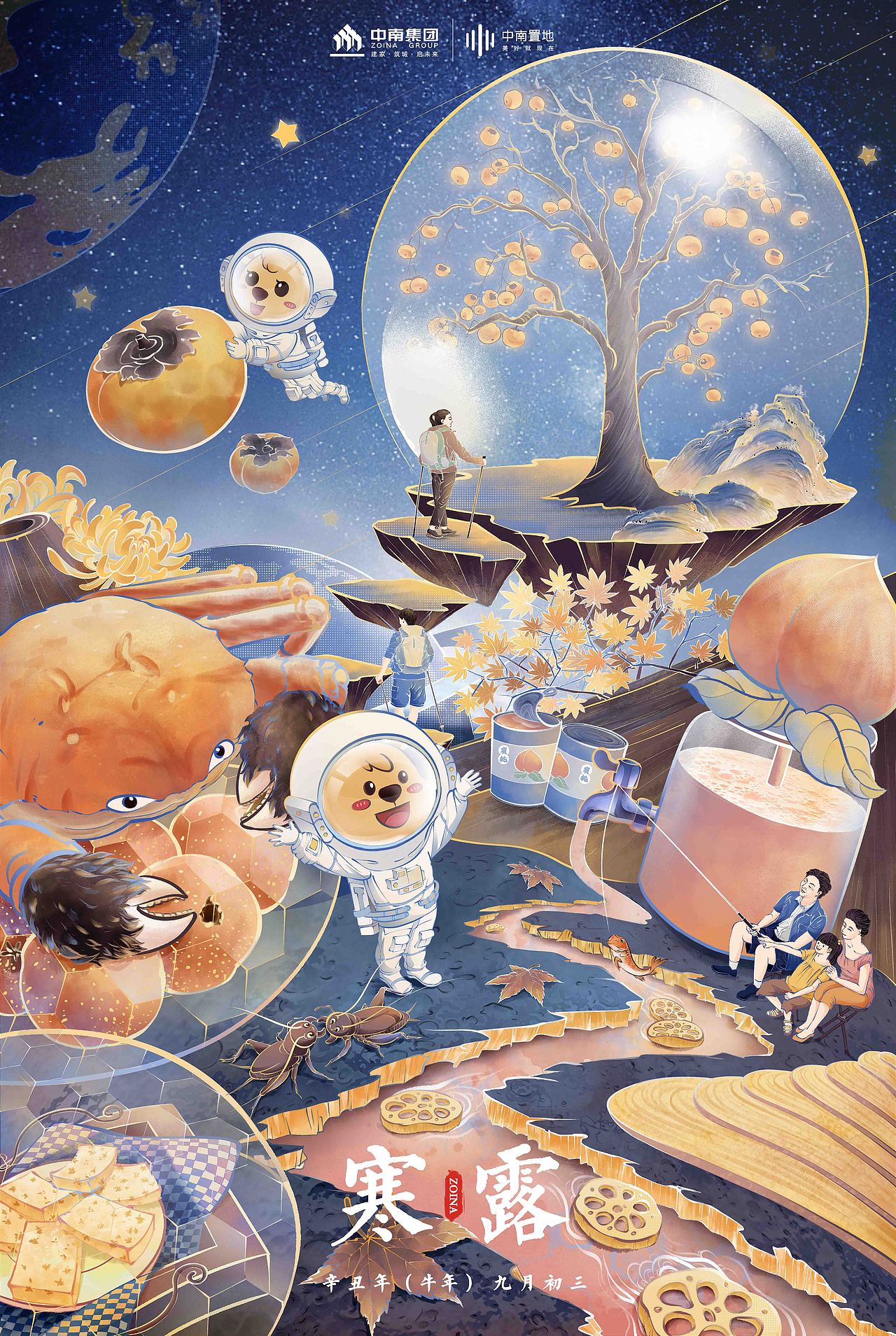 海上小强插画社x中南节气（图ZMjg4NTMyMTY0） - 商业插画 - 站酷设计师大沥梁海强原创素材 - 站酷ZCOOL