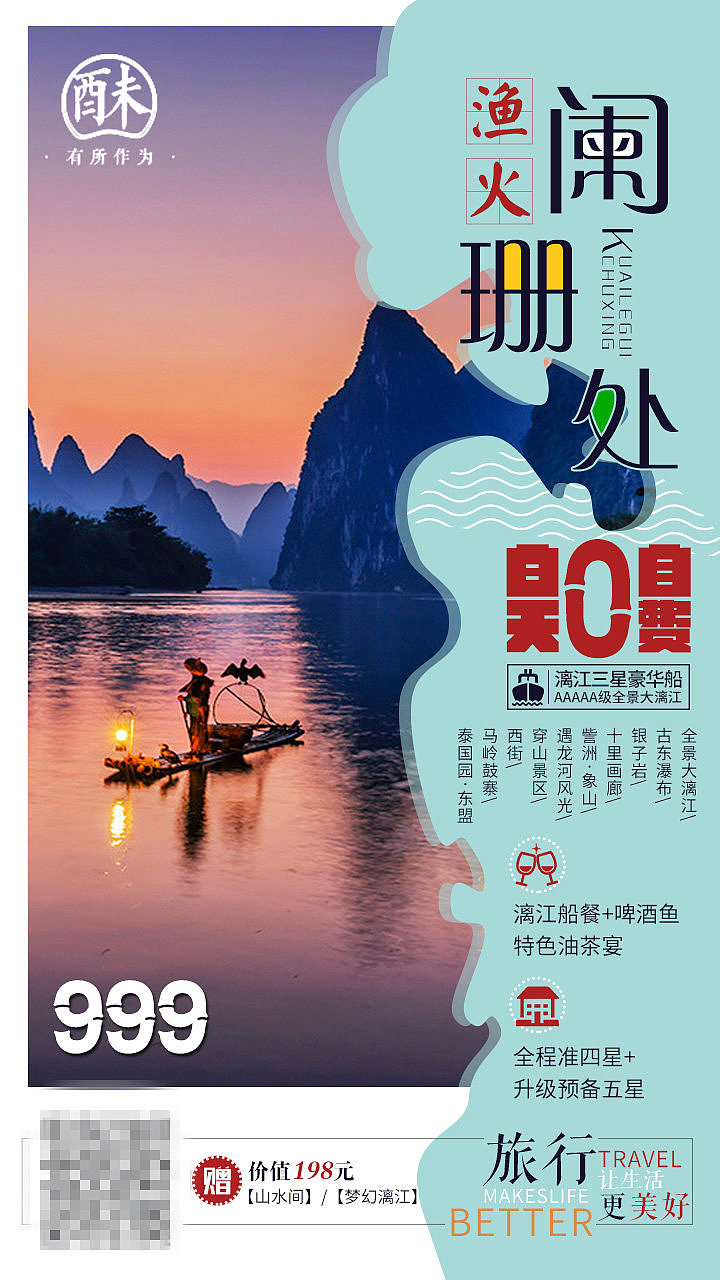 系列旅游海报（八）（图ZOTE2NTg0MDg=） - 海报 - 站酷设计师末将设计原创素材 - 站酷ZCOOL