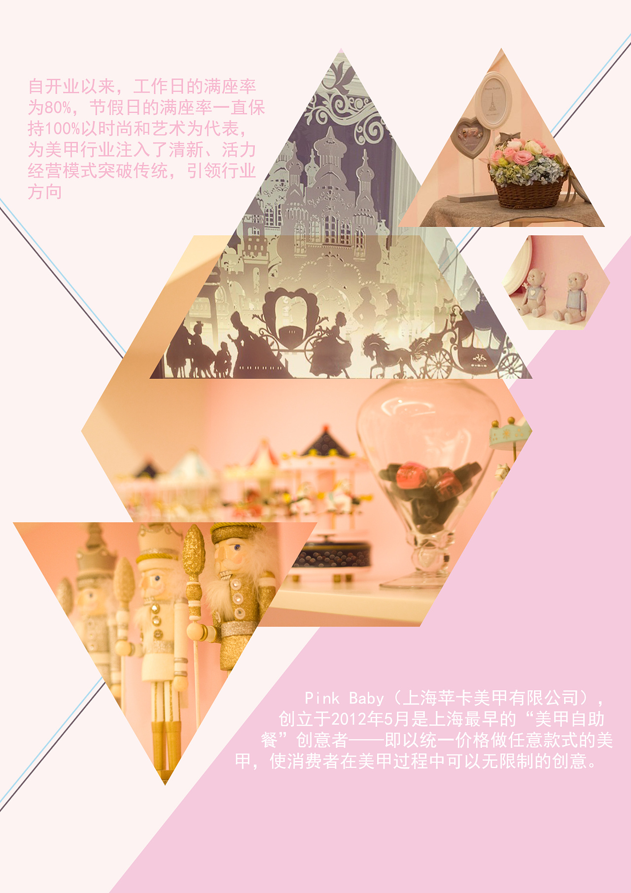 店铺宣传海报,简介 - 原创作品 - 站酷(zcool)