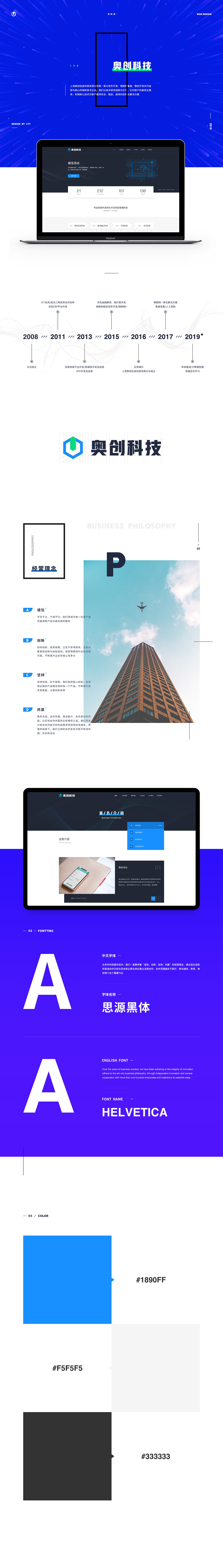 奥创科技-公司官网设计(图ZMTU3NDYzNDk2) - 企业官网 - 站酷设计师丿刘刘刘先森原创素材 - 站酷ZCOOL