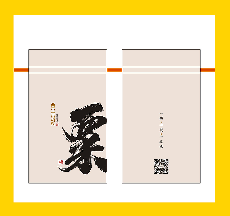 织耕堂布艺包装 粟禾纪小米手提包装袋