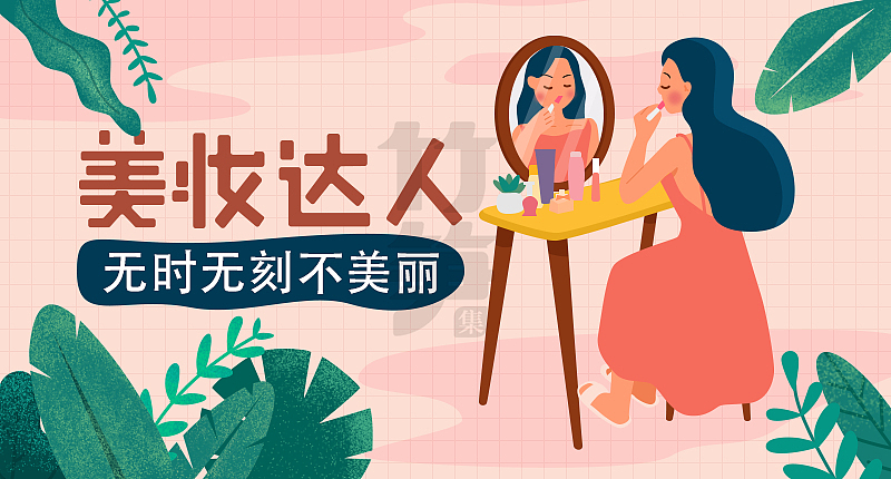 竹笋集88 插画Banner设计（图ZMTkyNTk4MzMy） - 其他UI - 站酷设计师竹笋集原创素材 - 站酷ZCOOL
