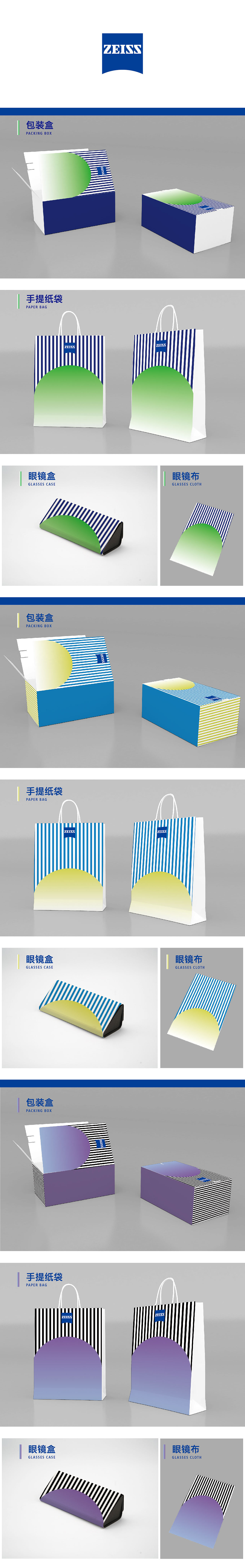 蔡司智锐镜片包装设计（图ZMjE5NDg1MzMy） - 包装 - 站酷设计师啦啦呼呼皮皮原创素材 - 站酷ZCOOL