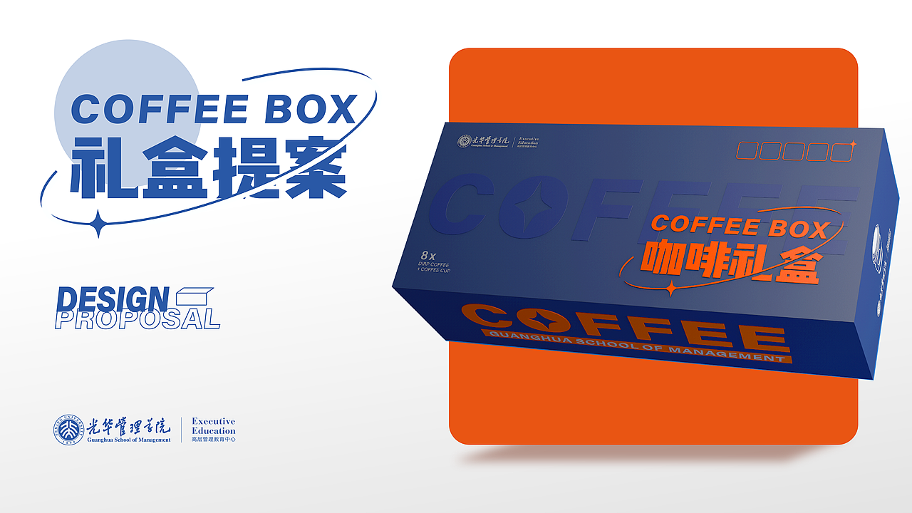 咖啡信封礼盒（图ZMjYzNTQ2MDM2） - 包装 - 站酷设计师呗冷爷原创素材 - 站酷ZCOOL