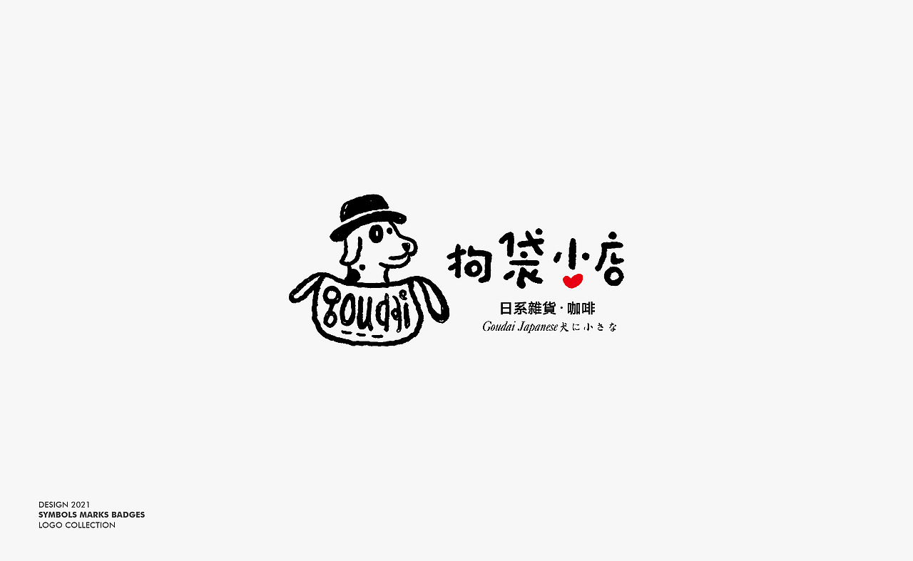 拟人化LOGO集