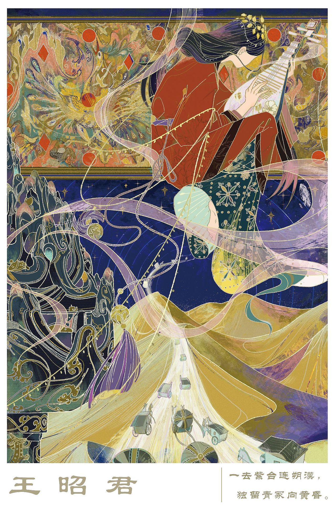 毕设——华夏巾帼志（图ZMzQ5NTYzNDgw） - 艺术插画 - 站酷设计师黎黎朝原创素材 - 站酷ZCOOL