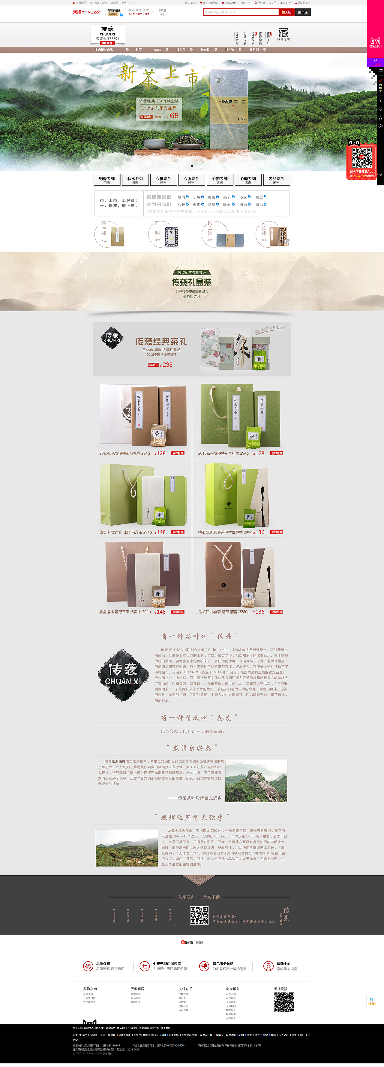简约清新茶叶首页（图ZNDg5MDU2NzI=） - 电商 - 站酷设计师灰狼123原创素材 - 站酷ZCOOL