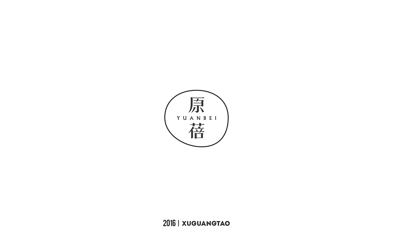 2016字体精选