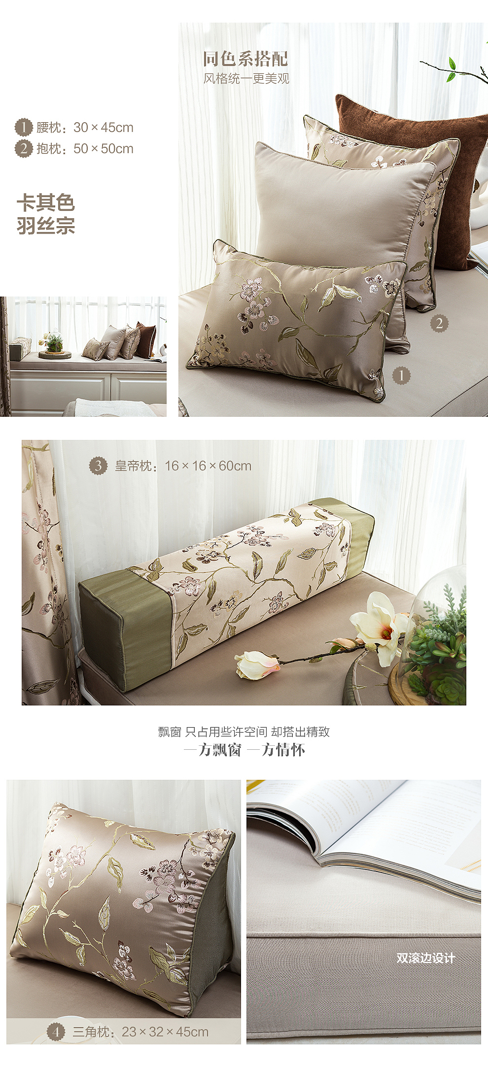 窗簾詳情設計/天貓詳情設計/家居生活（圖ZODc5MjU3MDQ=） - 電商 - 站酷設計師iwlovey視覺體驗原創(chuàng)素材 - 站酷ZCOOL