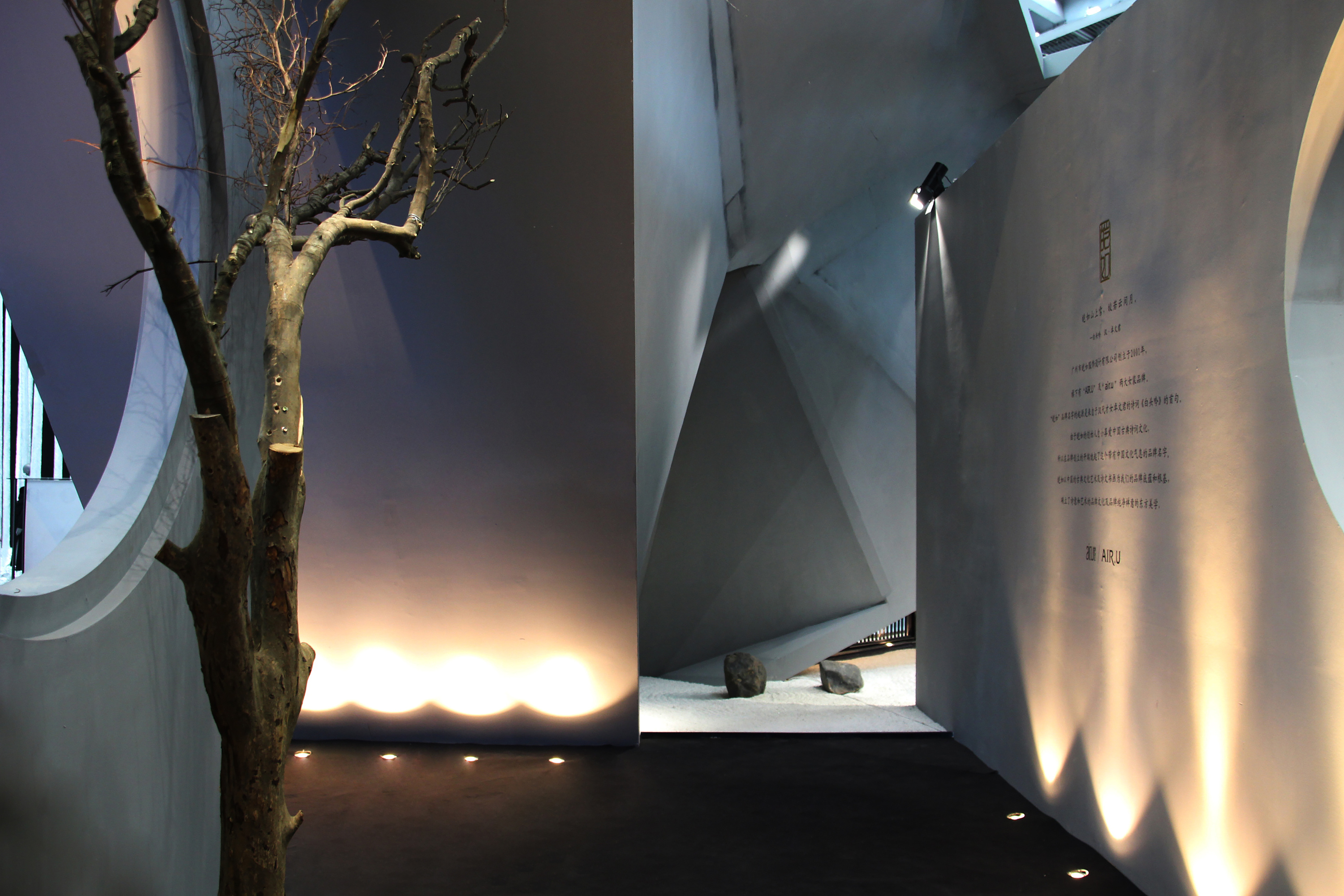 air.u皑如品牌馆商业展示设计(莫焱超)