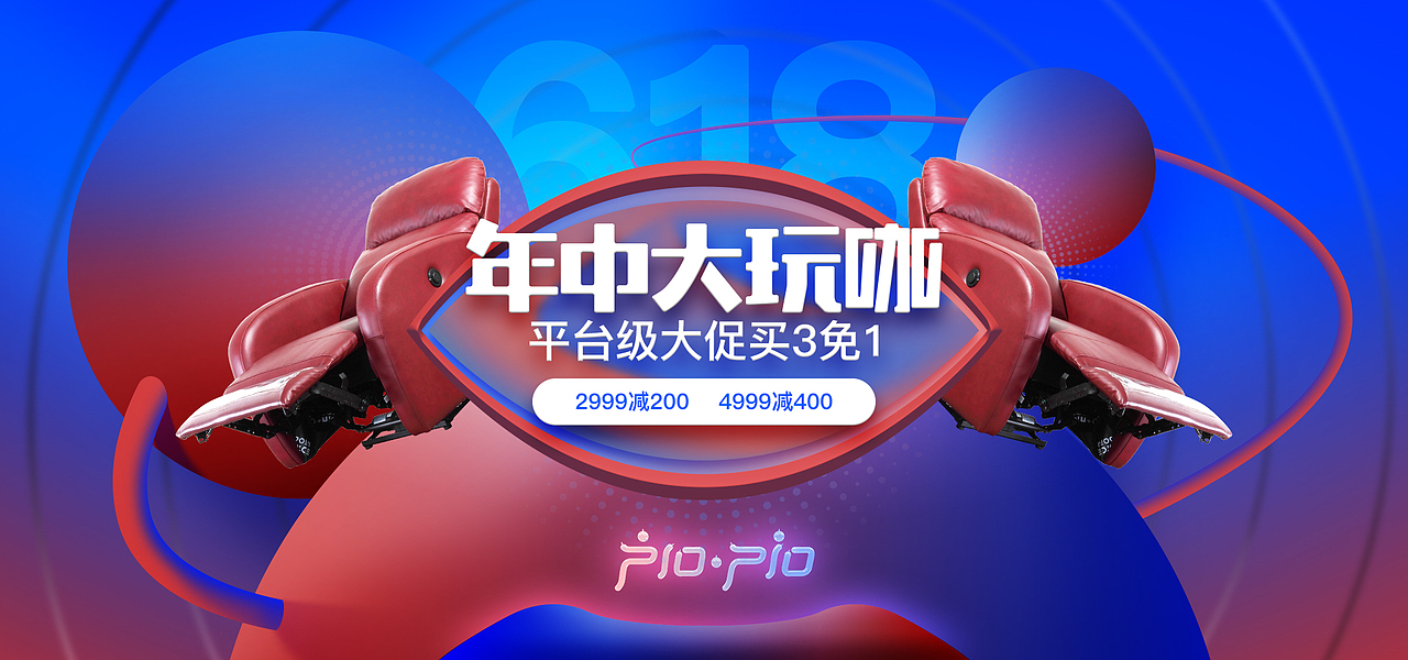 【618海报】家具电商大促海报（图ZMTE3NTk5Nzky） - 电商 - 站酷设计师龙息sama原创素材 - 站酷ZCOOL