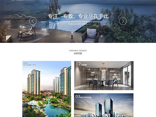 地产首页